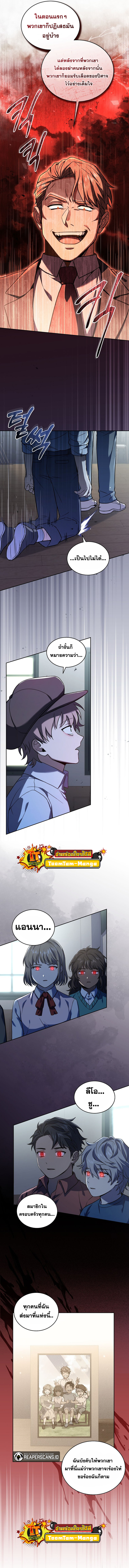 Return of the Frozen Player ตอนที่ 58 แปลไทย