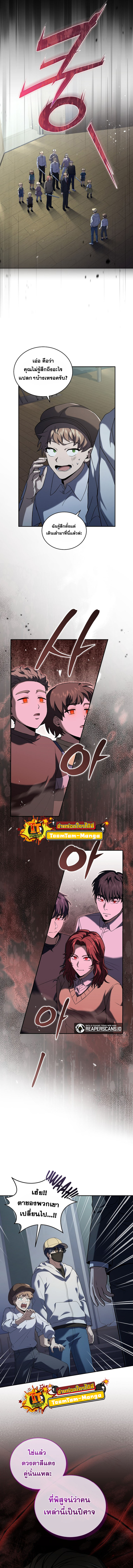 Return of the Frozen Player ตอนที่ 58 แปลไทย