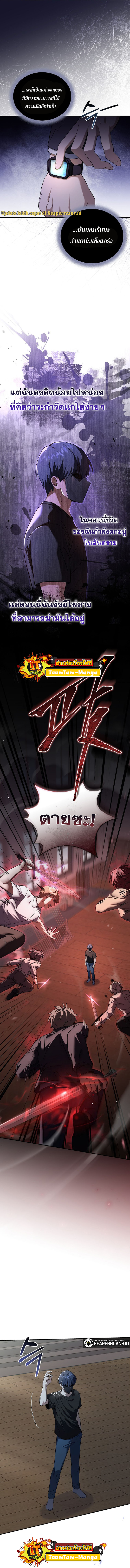 Return of the Frozen Player ตอนที่ 58 แปลไทย