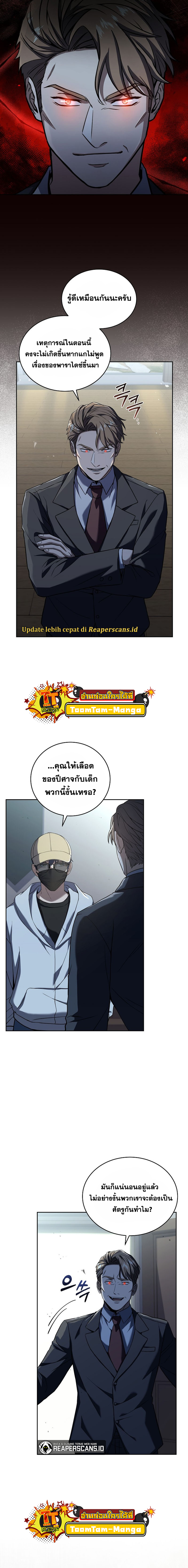 Return of the Frozen Player ตอนที่ 58 แปลไทย