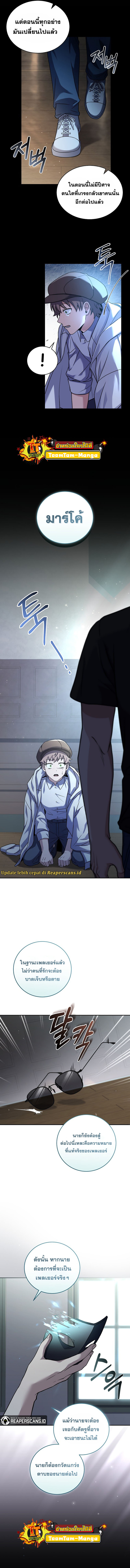 Return of the Frozen Player ตอนที่ 58 แปลไทย