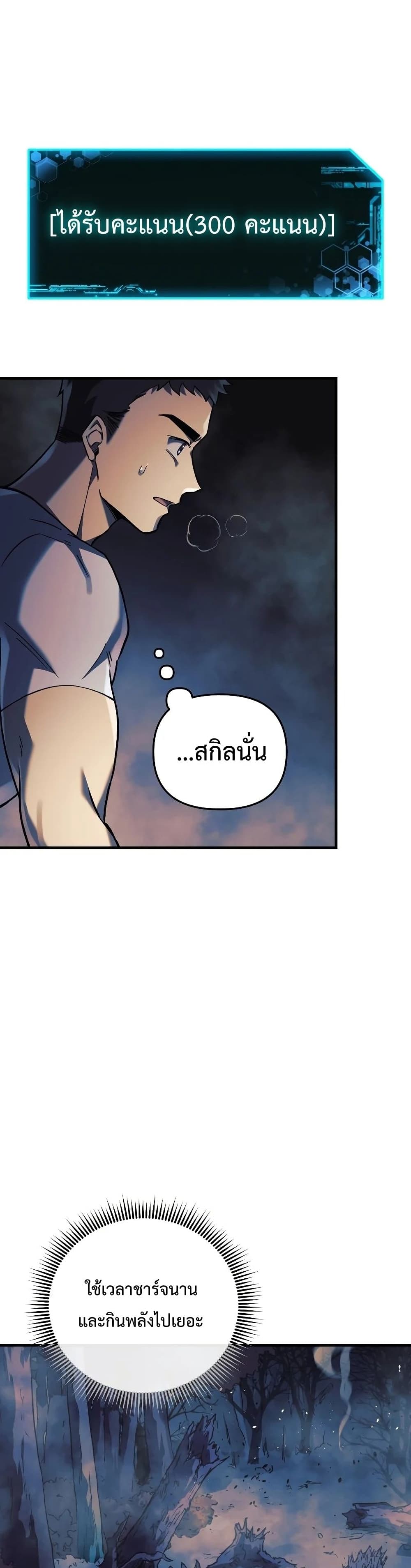 My Daughter is the Final Boss ตอนที่ 38 แปลไทย