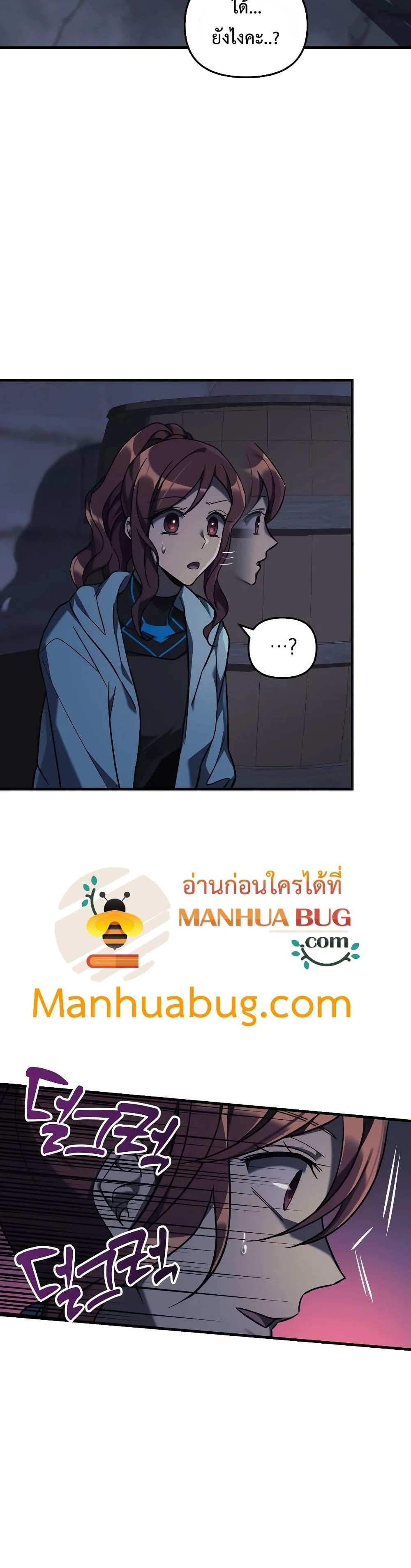 My Daughter is the Final Boss ตอนที่ 38 แปลไทย