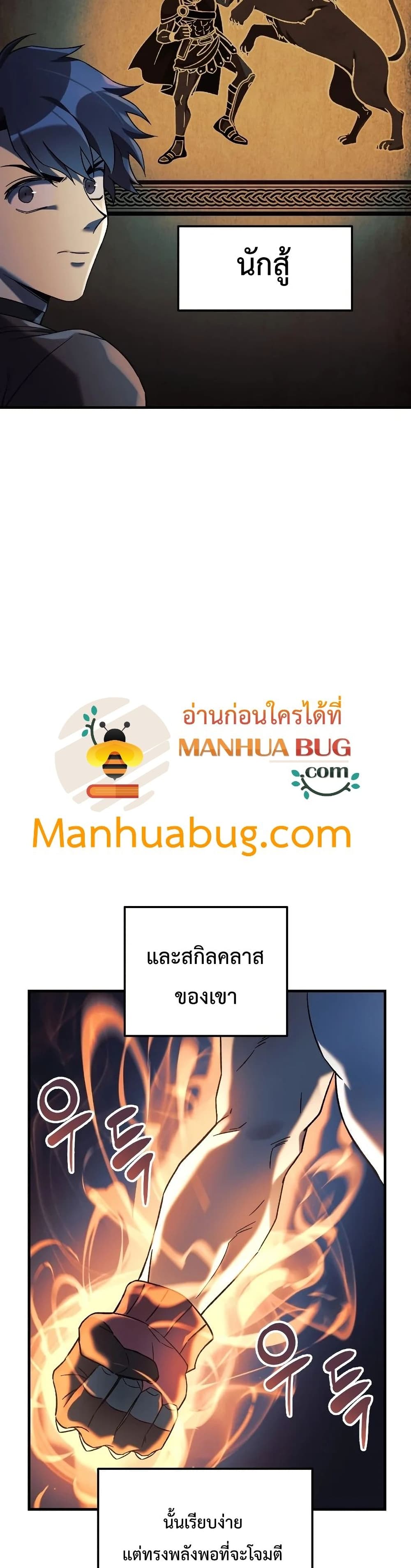 My Daughter is the Final Boss ตอนที่ 38 แปลไทย