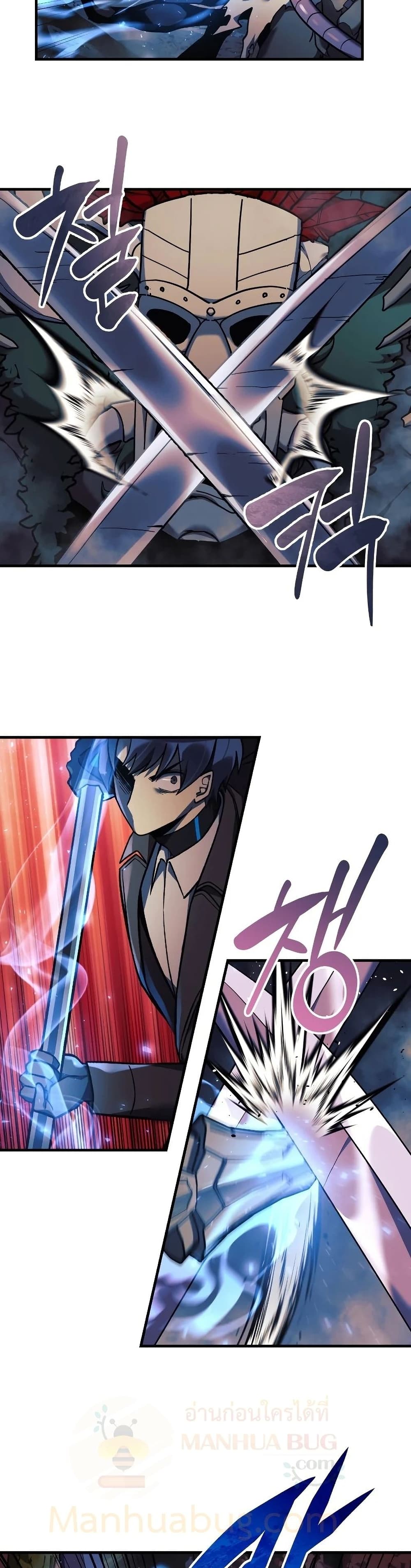 My Daughter is the Final Boss ตอนที่ 38 แปลไทย