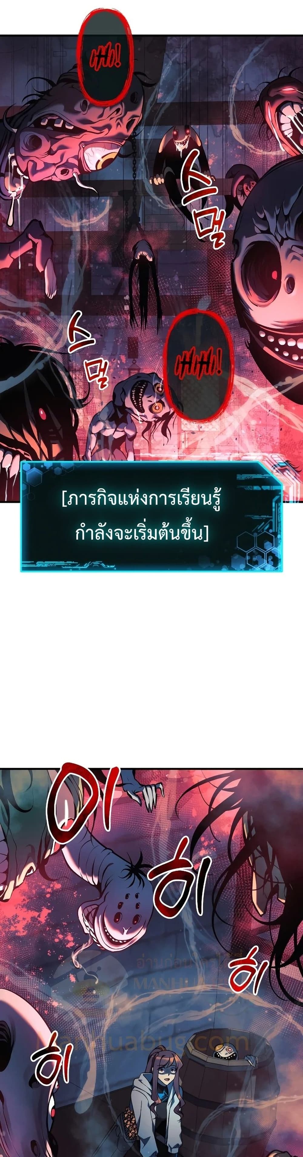 My Daughter is the Final Boss ตอนที่ 38 แปลไทย