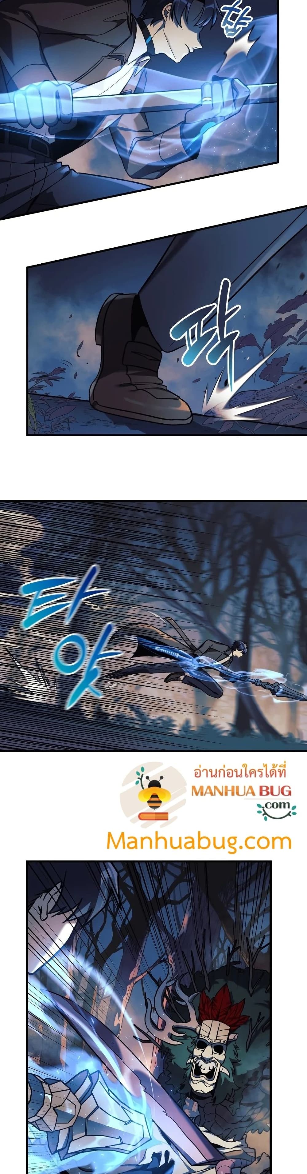 My Daughter is the Final Boss ตอนที่ 38 แปลไทย