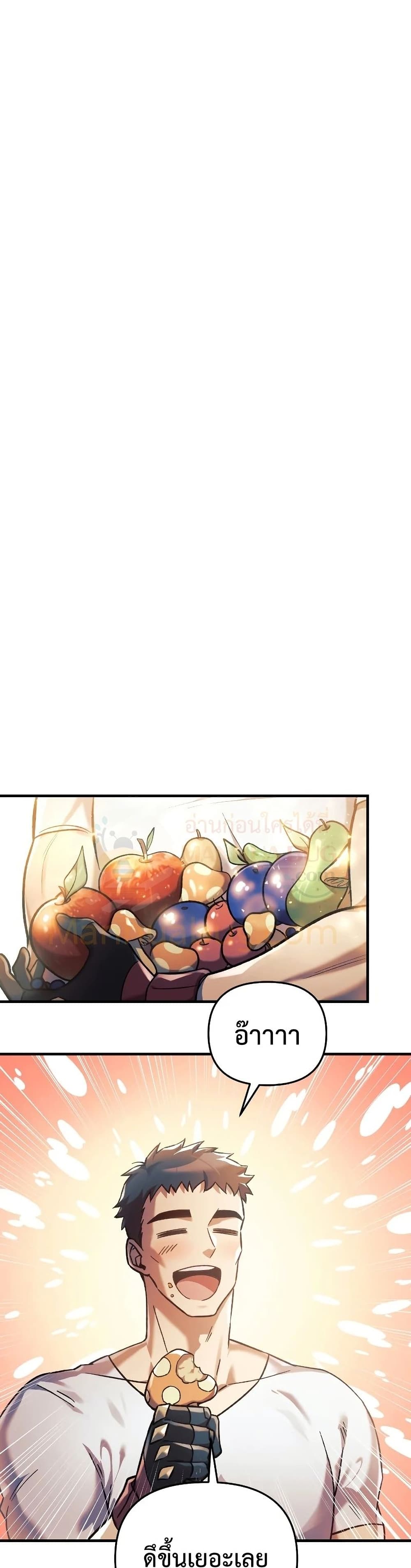 My Daughter is the Final Boss ตอนที่ 38 แปลไทย