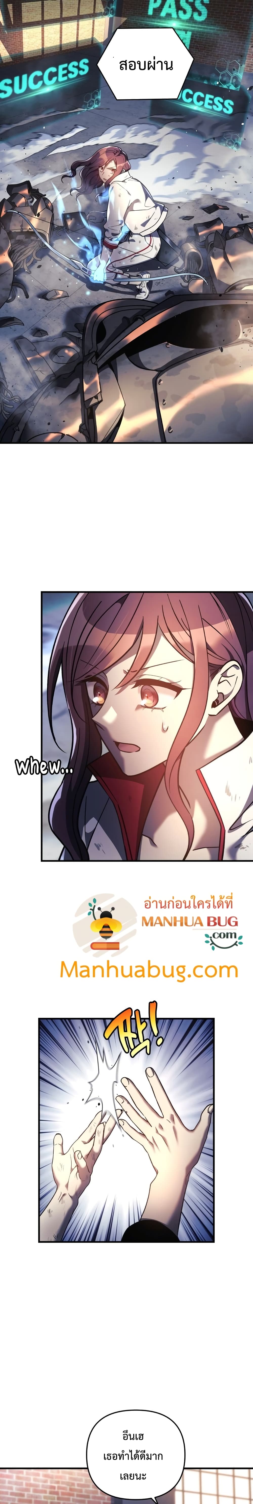 My Daughter is the Final Boss ตอนที่ 11 แปลไทย