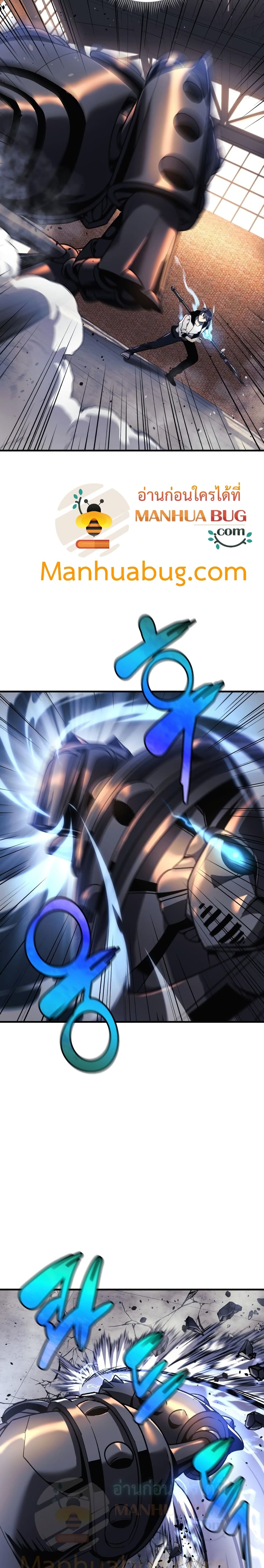 My Daughter is the Final Boss ตอนที่ 11 แปลไทย