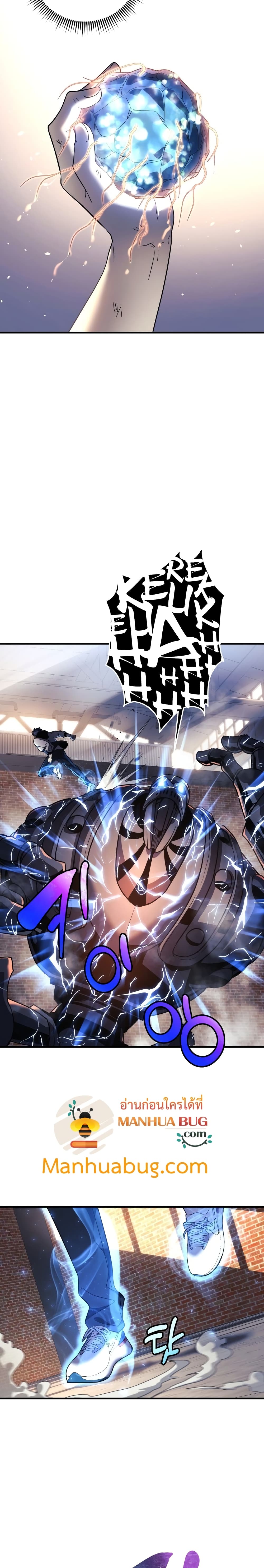 My Daughter is the Final Boss ตอนที่ 11 แปลไทย