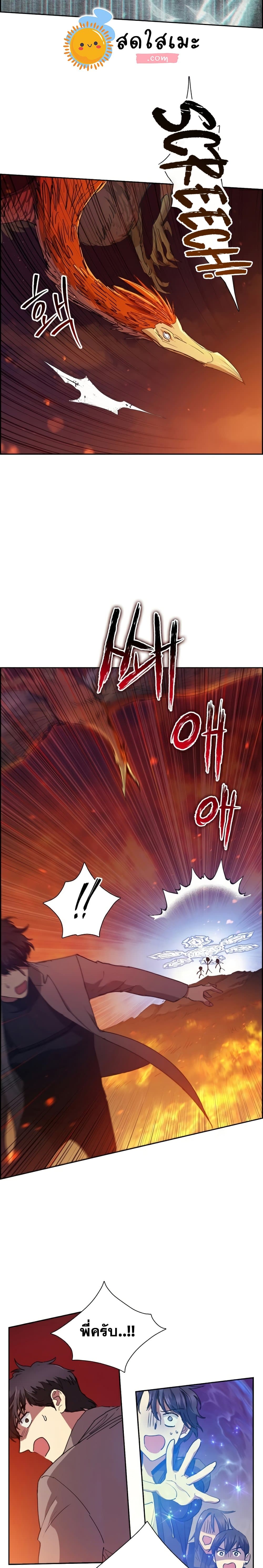 My S-Class Hunters (The S-Classes That I Raised) ตอนที่ 24 แปลไทย