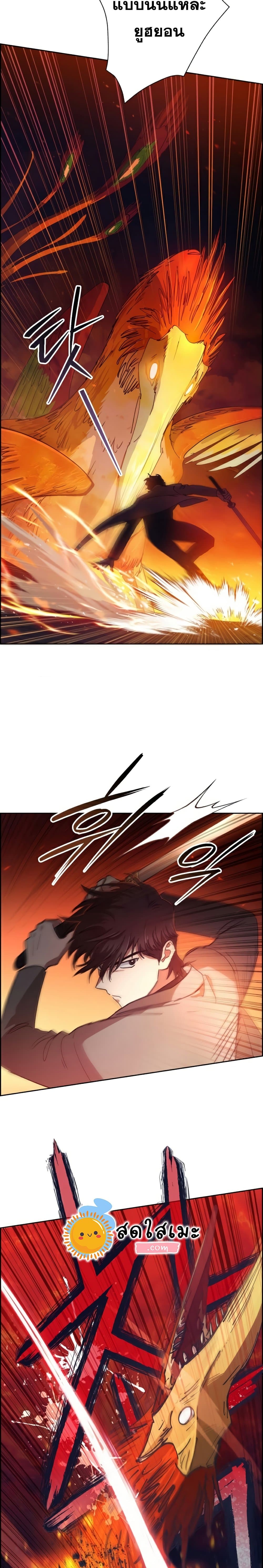 My S-Class Hunters (The S-Classes That I Raised) ตอนที่ 24 แปลไทย