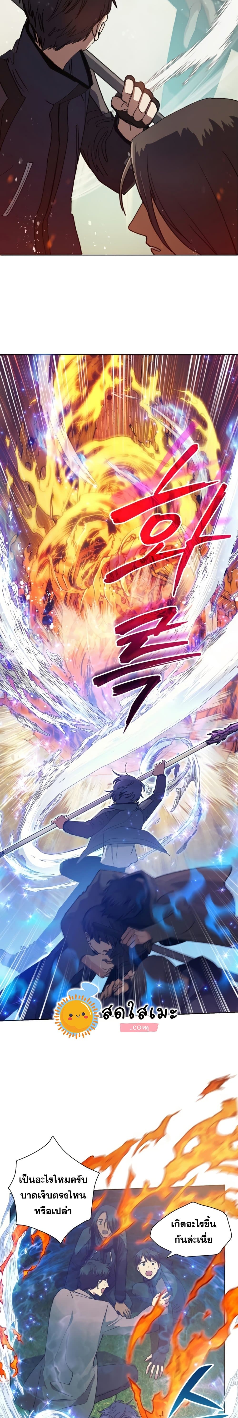 My S-Class Hunters (The S-Classes That I Raised) ตอนที่ 24 แปลไทย