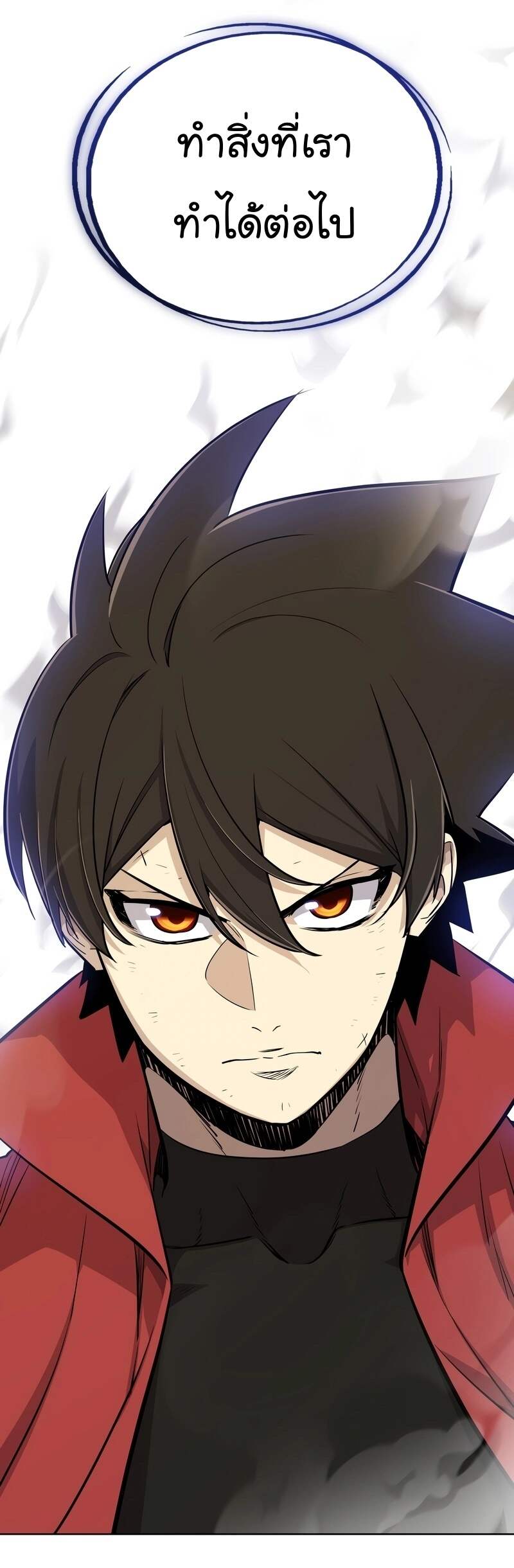 Overpowered Sword ตอนที่ 109 แปลไทย