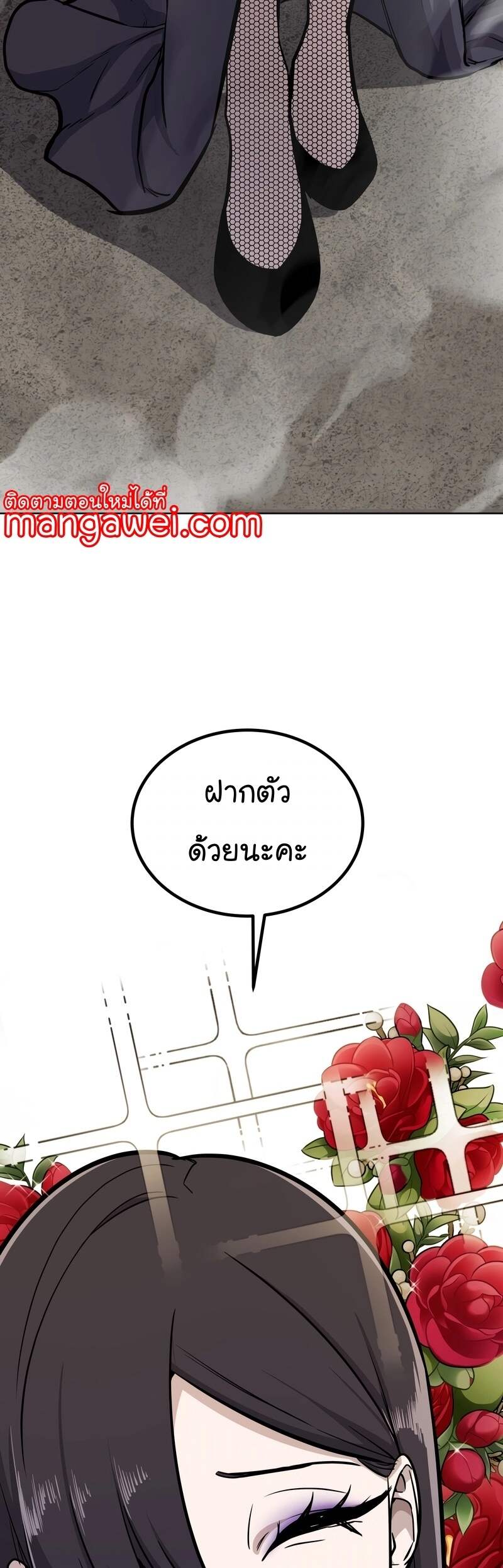 Overpowered Sword ตอนที่ 109 แปลไทย