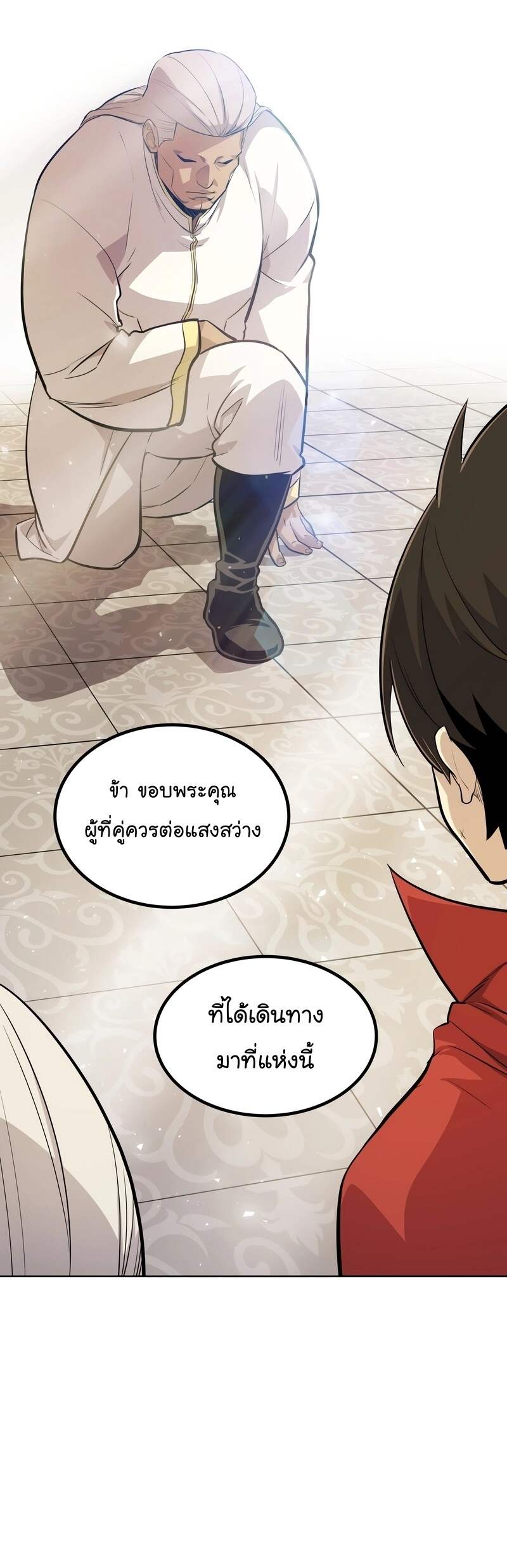 Overpowered Sword ตอนที่ 109 แปลไทย