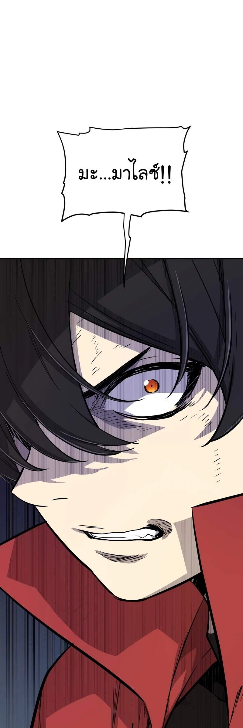 Overpowered Sword ตอนที่ 109 แปลไทย