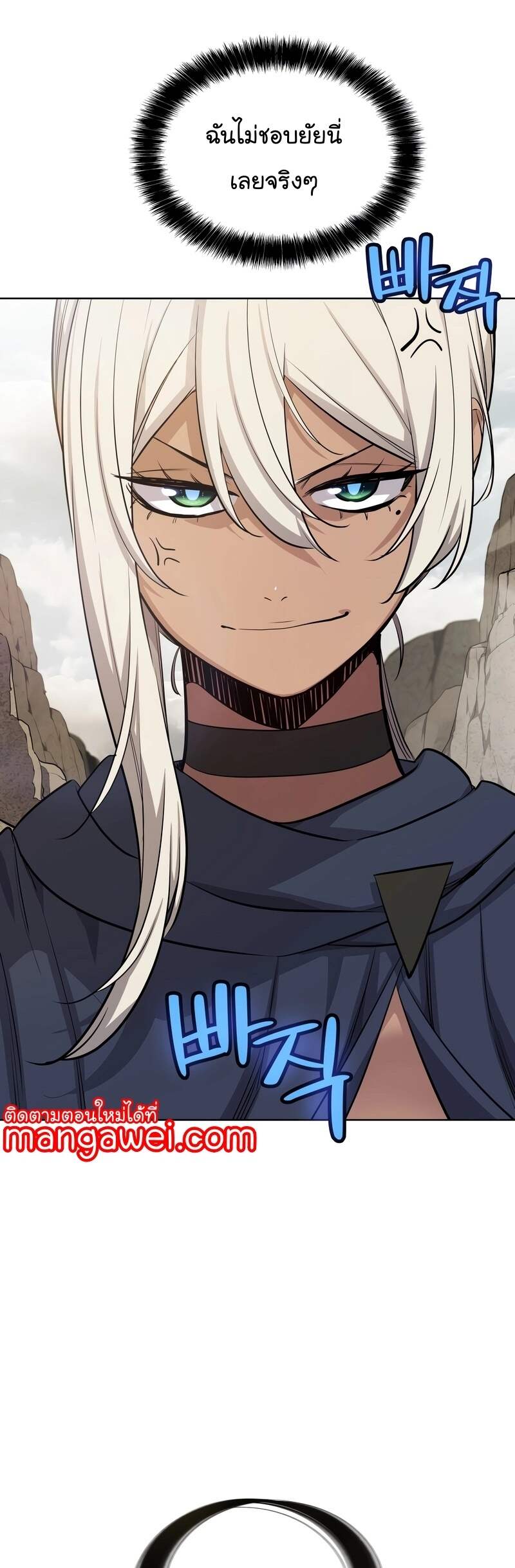 Overpowered Sword ตอนที่ 109 แปลไทย