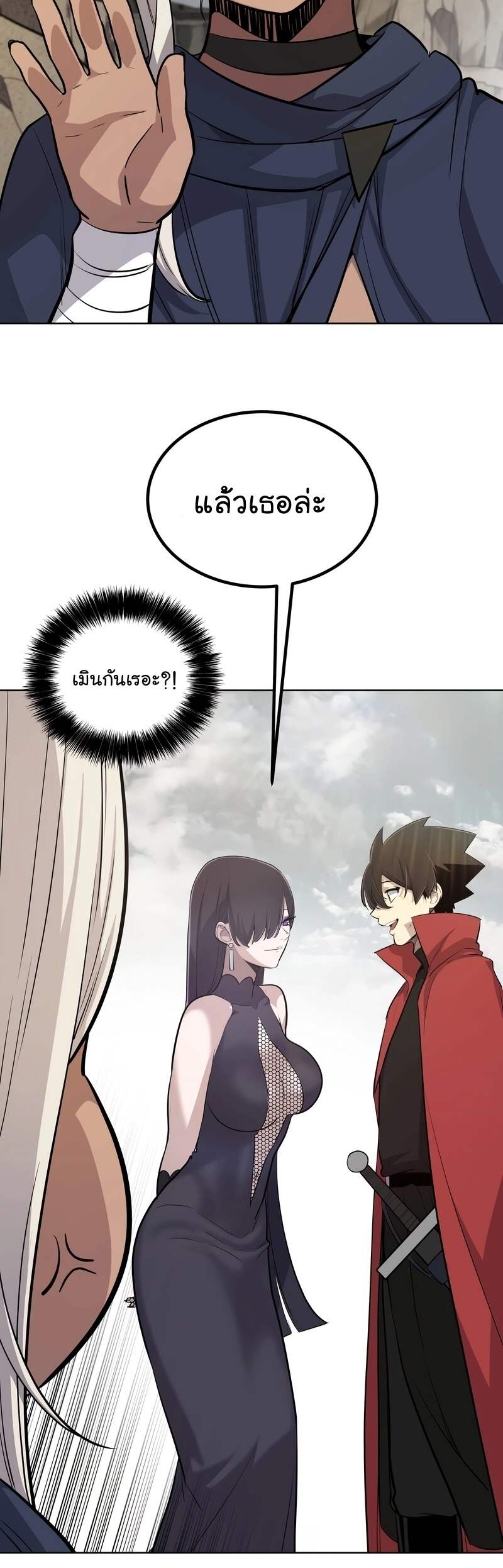 Overpowered Sword ตอนที่ 109 แปลไทย