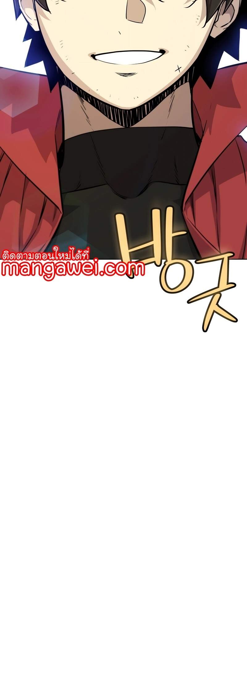 Overpowered Sword ตอนที่ 109 แปลไทย