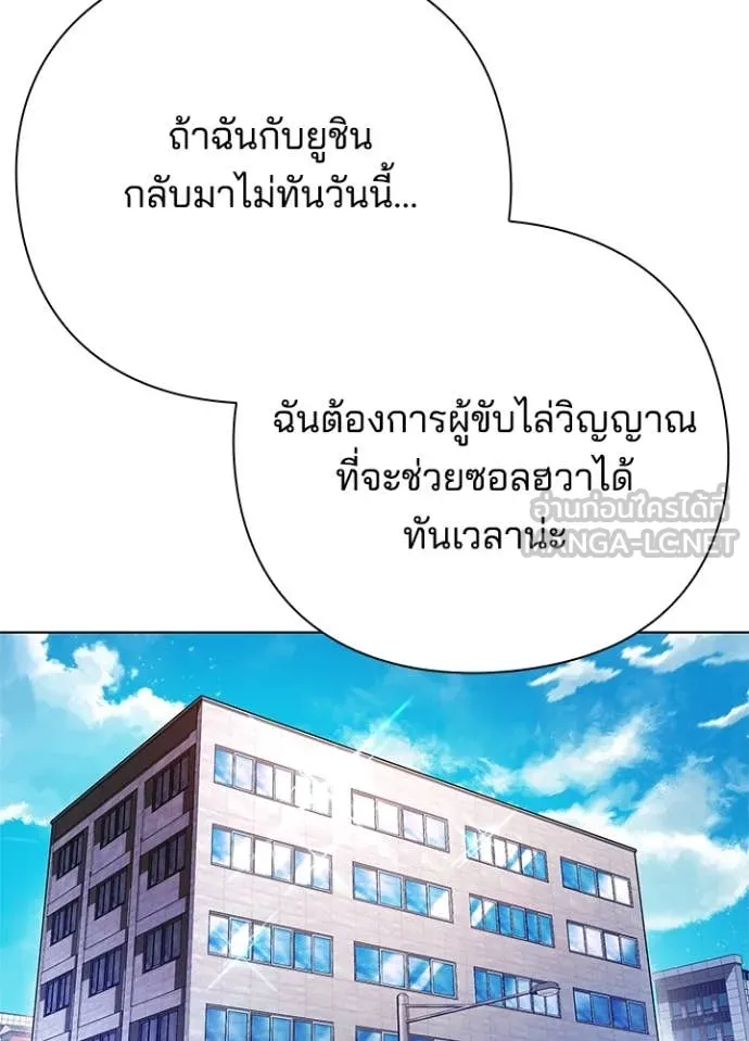 Night of the Ogre ตอนที่ 82 แปลไทย