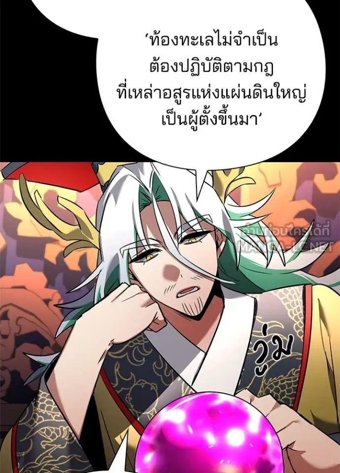 Night of the Ogre ตอนที่ 82 แปลไทย