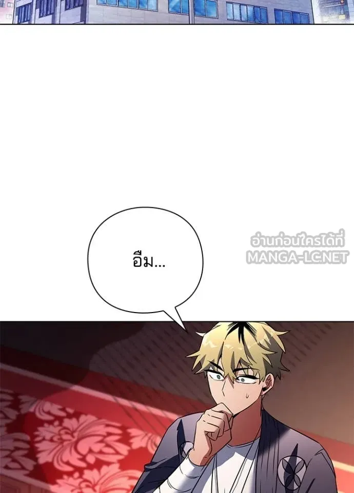 Night of the Ogre ตอนที่ 82 แปลไทย