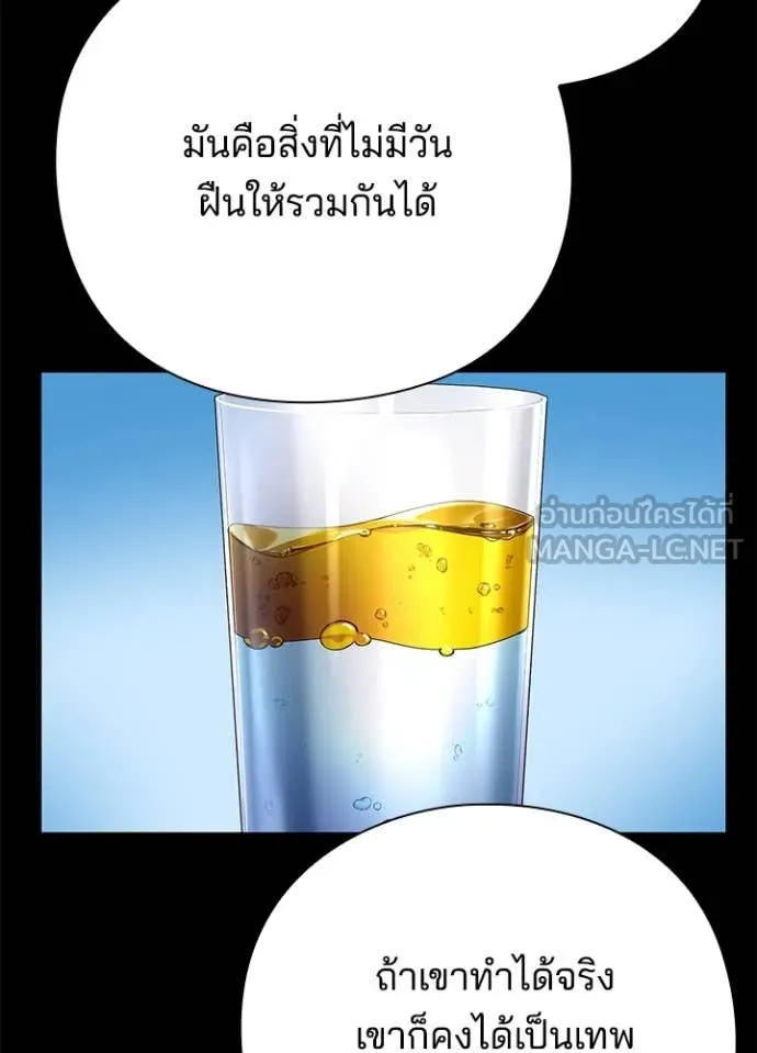 Night of the Ogre ตอนที่ 82 แปลไทย