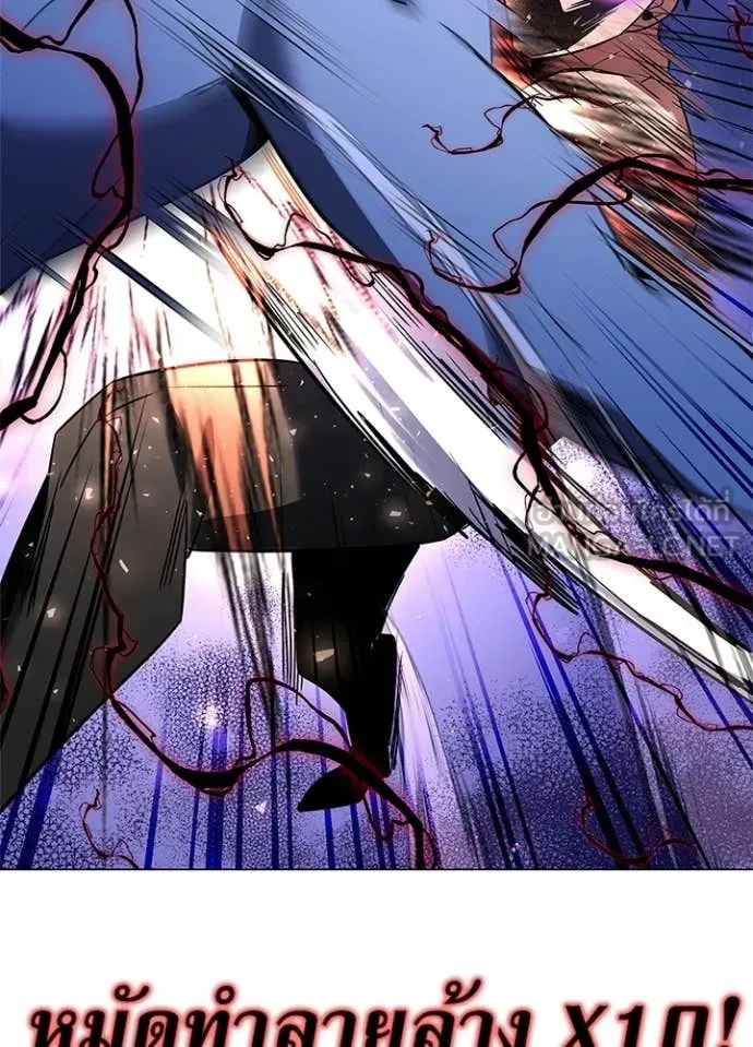 Night of the Ogre ตอนที่ 82 แปลไทย