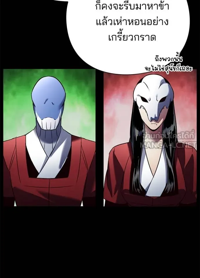 Night of the Ogre ตอนที่ 82 แปลไทย