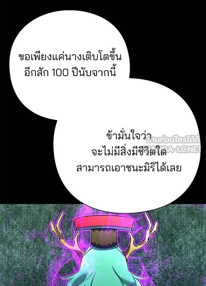 Night of the Ogre ตอนที่ 82 แปลไทย