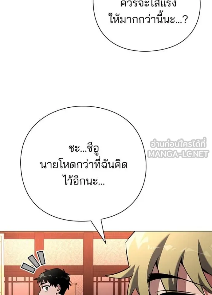 Night of the Ogre ตอนที่ 82 แปลไทย
