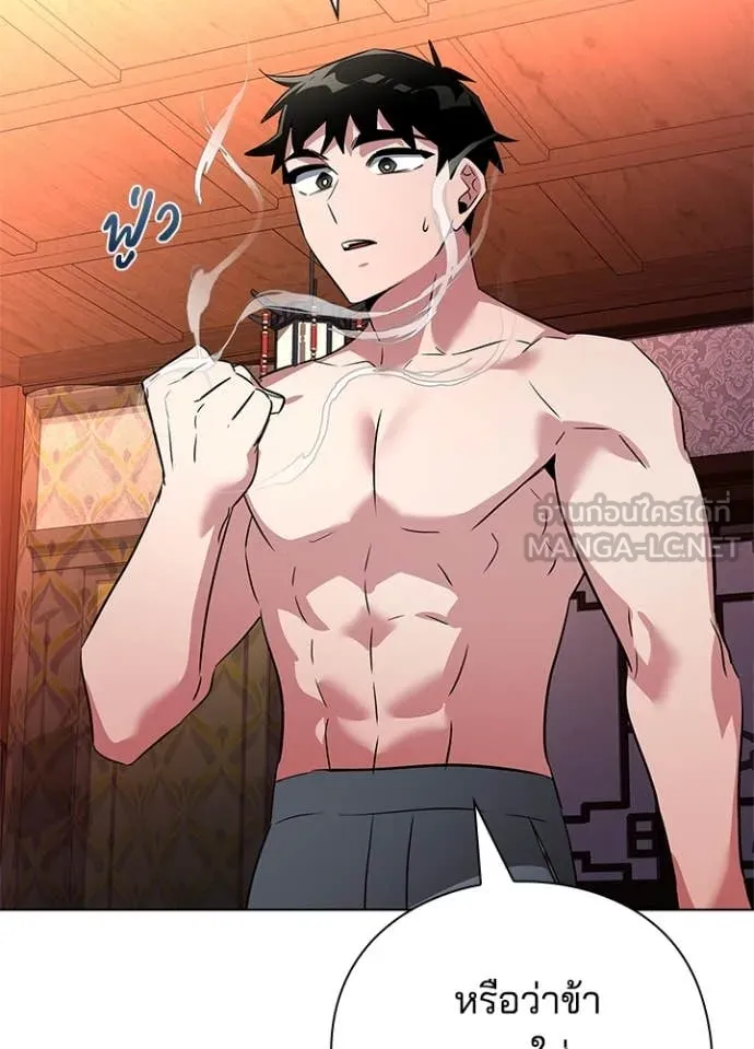 Night of the Ogre ตอนที่ 82 แปลไทย