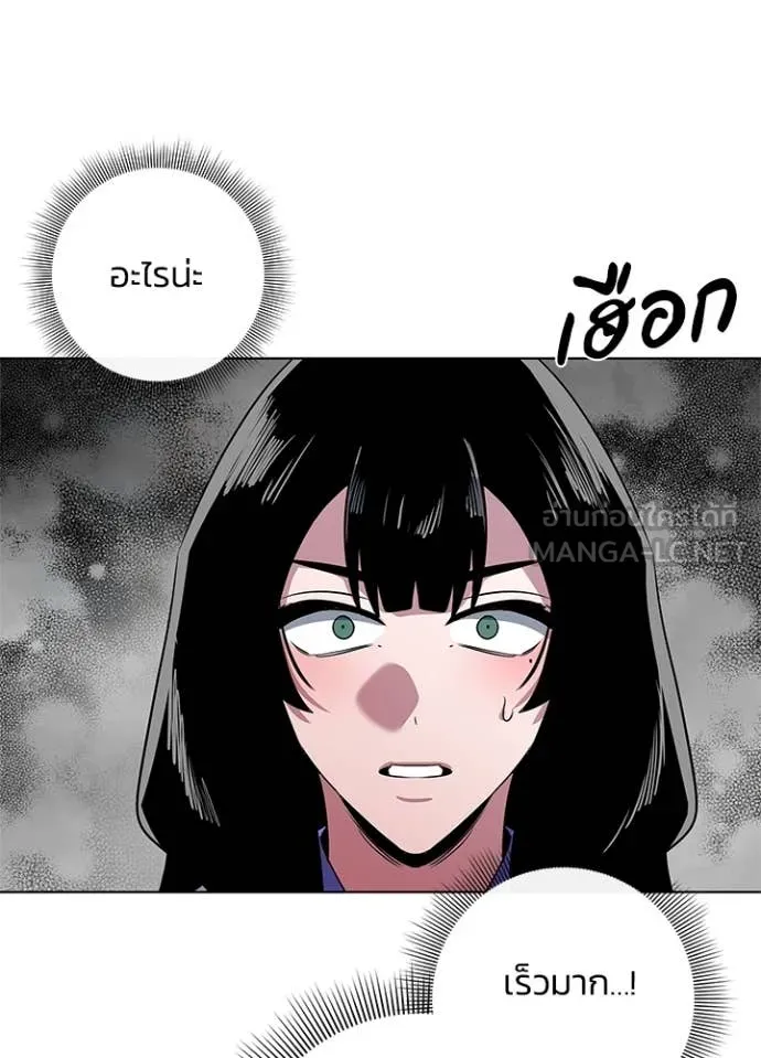 Night of the Ogre ตอนที่ 82 แปลไทย