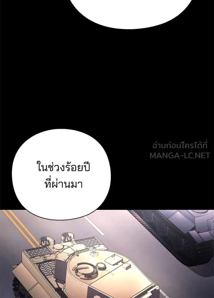 Night of the Ogre ตอนที่ 82 แปลไทย