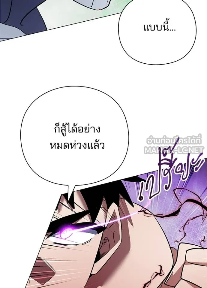 Night of the Ogre ตอนที่ 82 แปลไทย