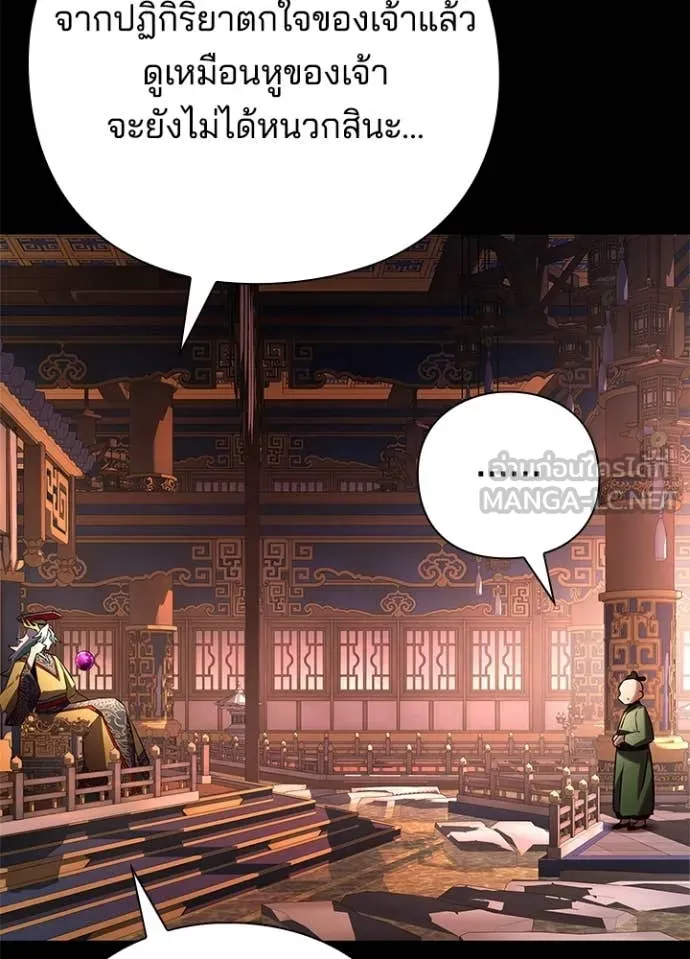 Night of the Ogre ตอนที่ 82 แปลไทย