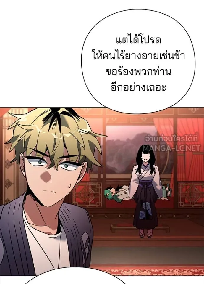 Night of the Ogre ตอนที่ 82 แปลไทย