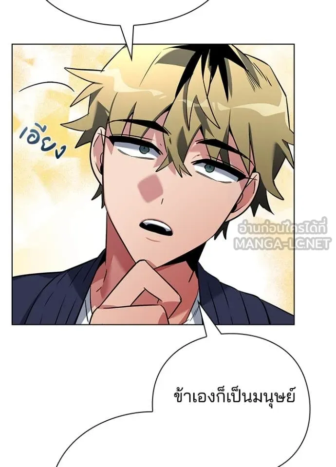 Night of the Ogre ตอนที่ 82 แปลไทย