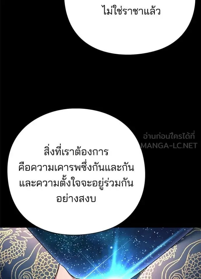 Night of the Ogre ตอนที่ 82 แปลไทย
