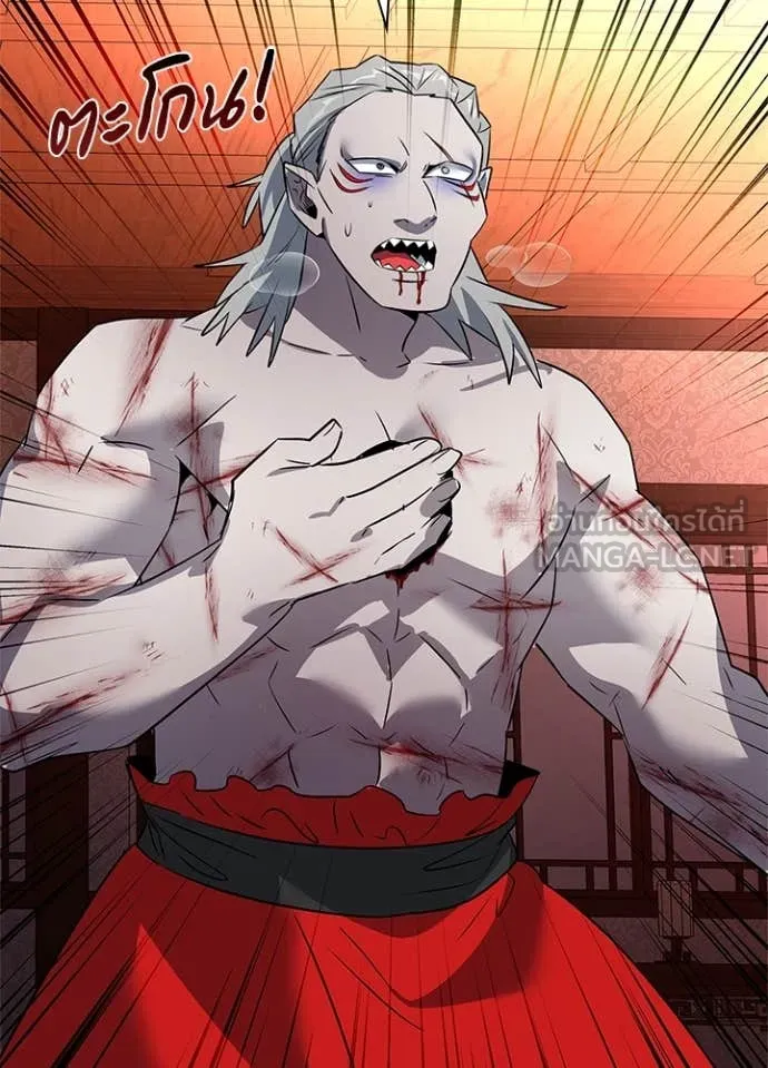 Night of the Ogre ตอนที่ 82 แปลไทย