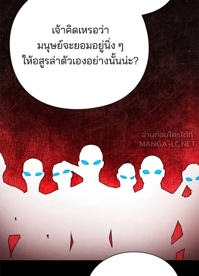 Night of the Ogre ตอนที่ 82 แปลไทย
