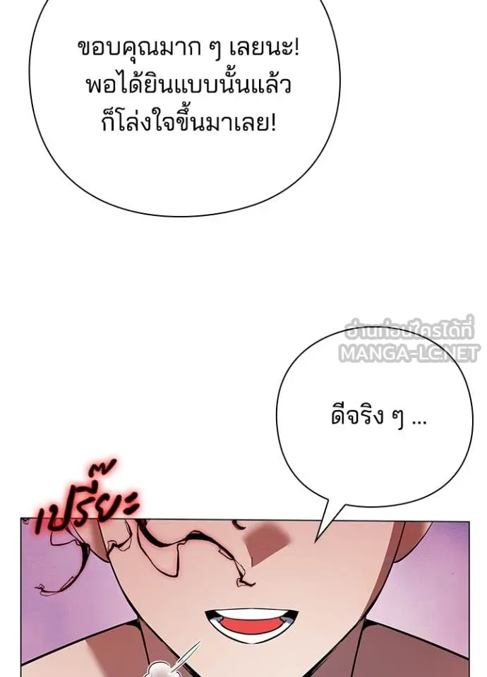 Night of the Ogre ตอนที่ 82 แปลไทย