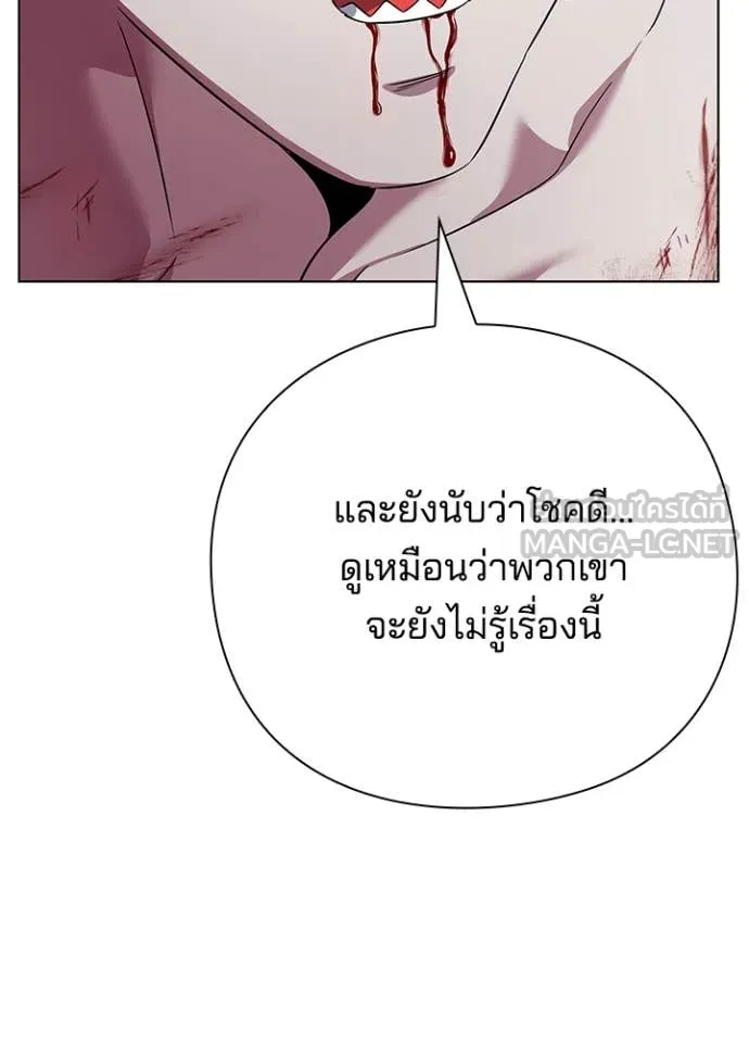Night of the Ogre ตอนที่ 82 แปลไทย