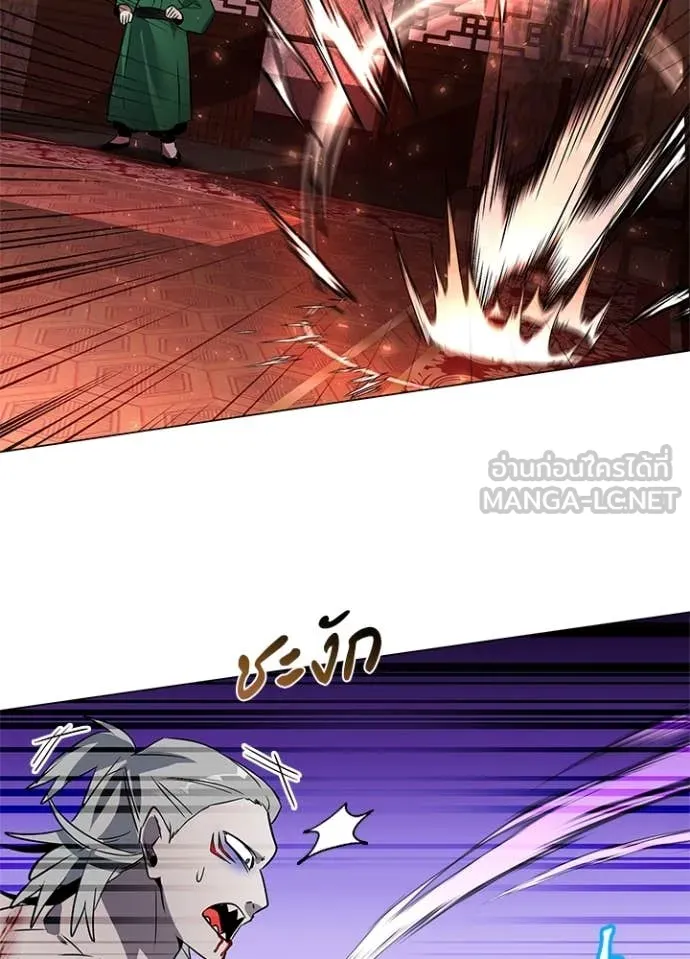 Night of the Ogre ตอนที่ 82 แปลไทย