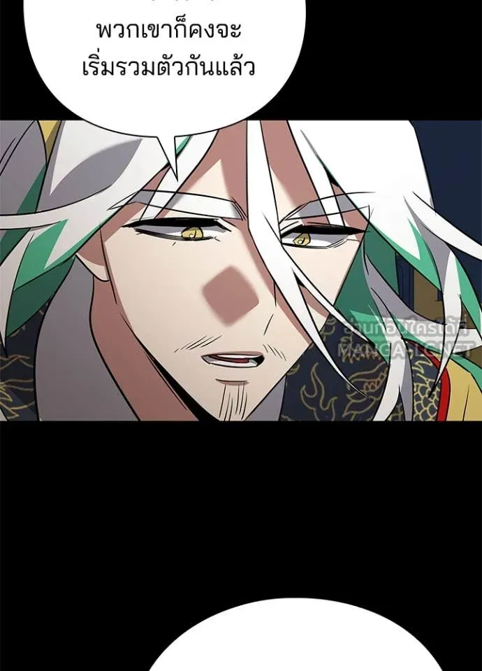 Night of the Ogre ตอนที่ 82 แปลไทย