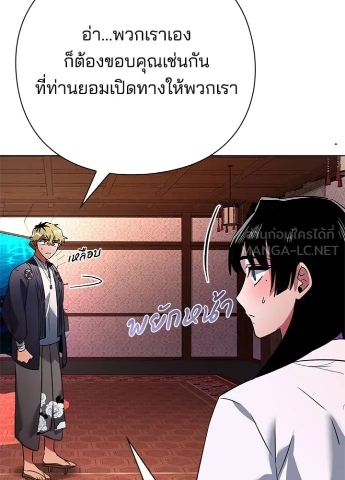 Night of the Ogre ตอนที่ 82 แปลไทย