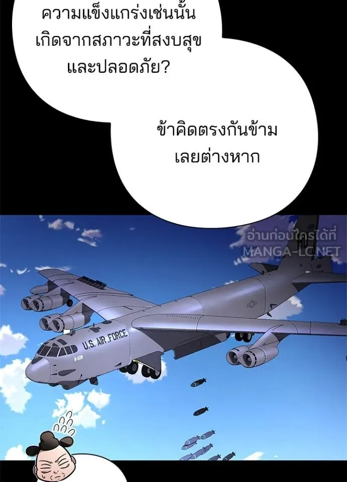 Night of the Ogre ตอนที่ 82 แปลไทย