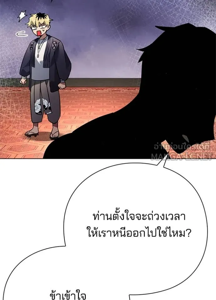 Night of the Ogre ตอนที่ 82 แปลไทย